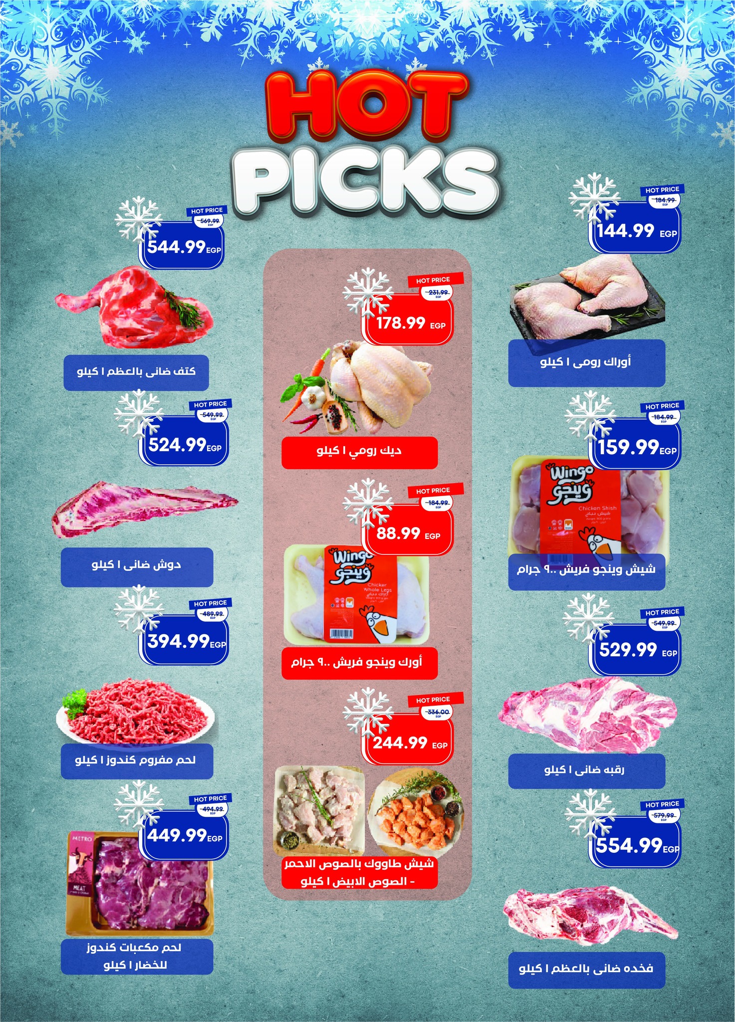 metro offers from 16dec to 31dec 2025 عروض مترو من 16 ديسمبر حتى 31 ديسمبر 2025 صفحة رقم 36